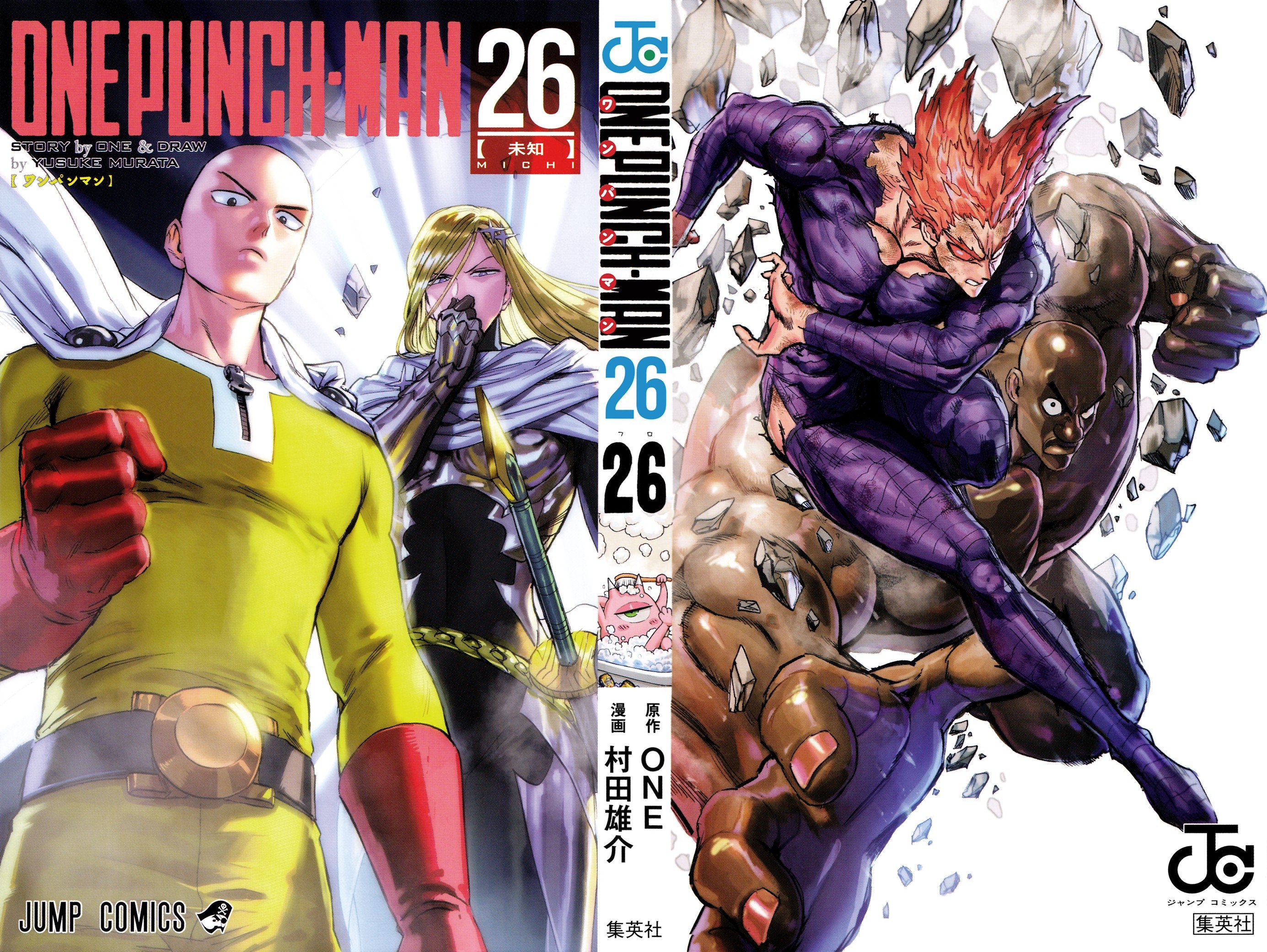 One-Punch Man, Chapter 127.5 image 02